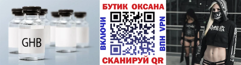 блэк спрут ссылка  Кемерово  БУТИРАТ GHB 