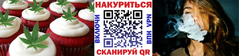 kraken Кемерово Canna-Cookies конопля