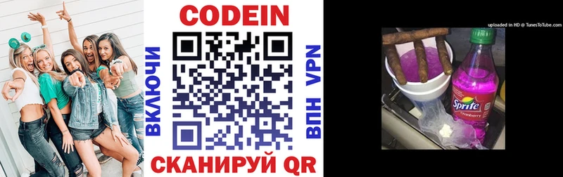 гидра как зайти  продажа наркотиков  Кемерово  Codein Purple Drank 